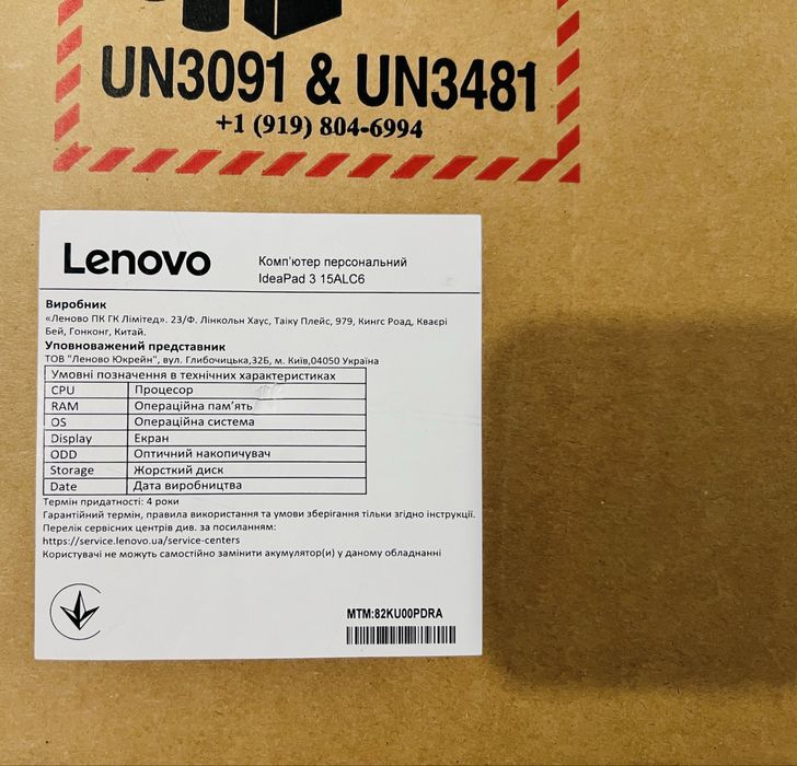 Lenovo IdeaPad 3 15ALC6 продам ноутбук