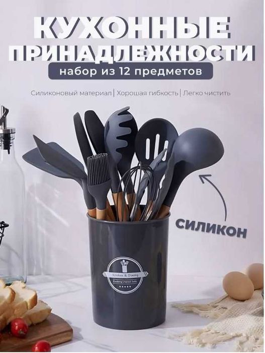 Кухонный набор 12 в 1, Набор кухонных принадлежностей, Набор лопаток