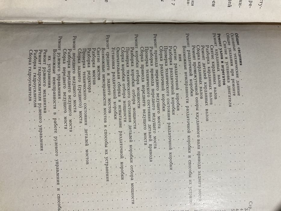 Краз ремонт книга