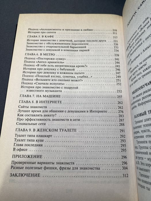 Алекс Лесли Угнать за 60 секунд