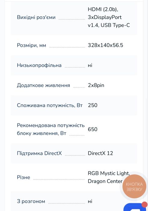 Продам игровую видеокарту MSI Ge Force RTX 2080 Super X Trio