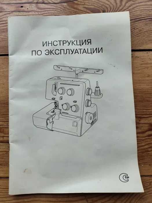 Оверлок Janome Mylock 205D