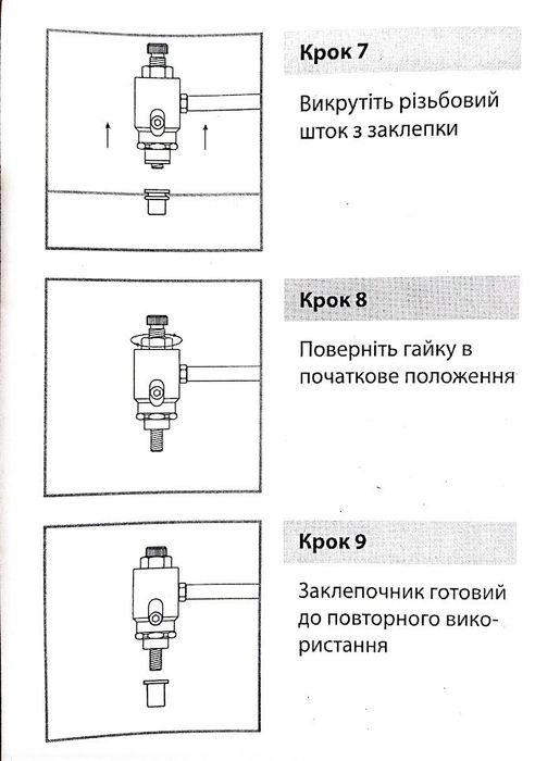 Заклепочник резьбовой УКРАЇНСЬКЕ ВИРОБНИЦТВО пистелет заклепочный