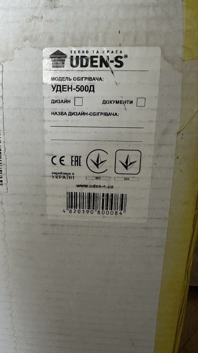 Металокерамічний обігрівач UDEN-500D