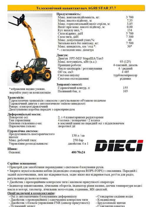 Маніту, навантажувач Dieci Agrіstar 37.7 JCB, Manitou, розсрочка, 2023