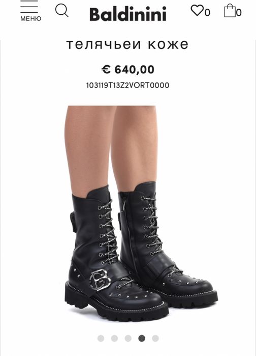 Чобітки Baldinini