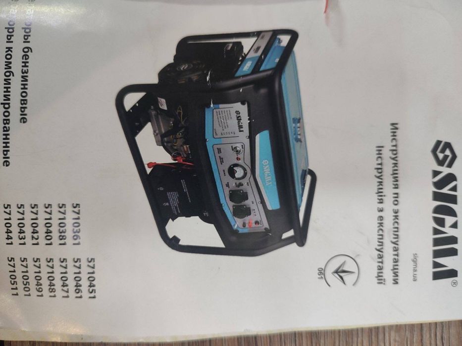 Продам новий бензиновий генератор SIGMA 6кв