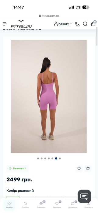 Комбінезон від fitrun