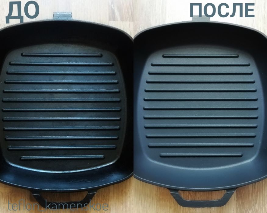 ТЕФЛОН,Тефлонування,відновлення антипригарного покриття.Тефлонирование