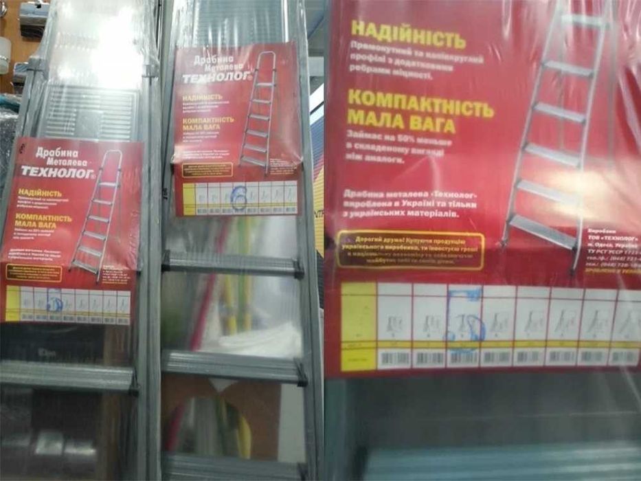 Драбина Всі розміри Стремянка посилена Лестница Виробник Якість Нові