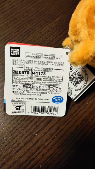 Oryginalny pluszak Pokemon Charizard z Japonii