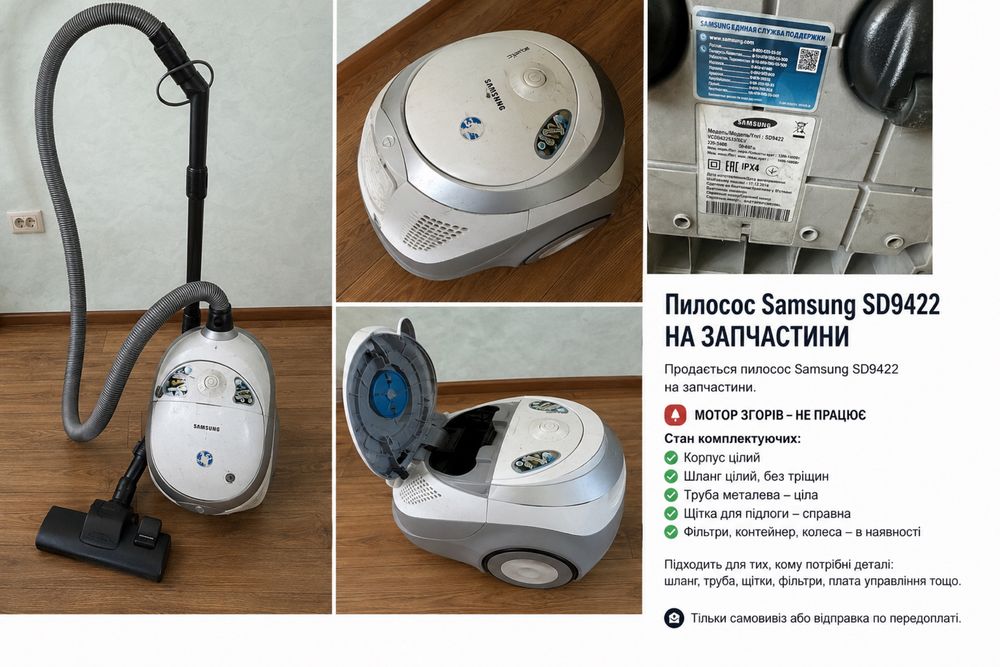 миючий пилосос Samsung SD9422 (VCD9422S33/XEV).