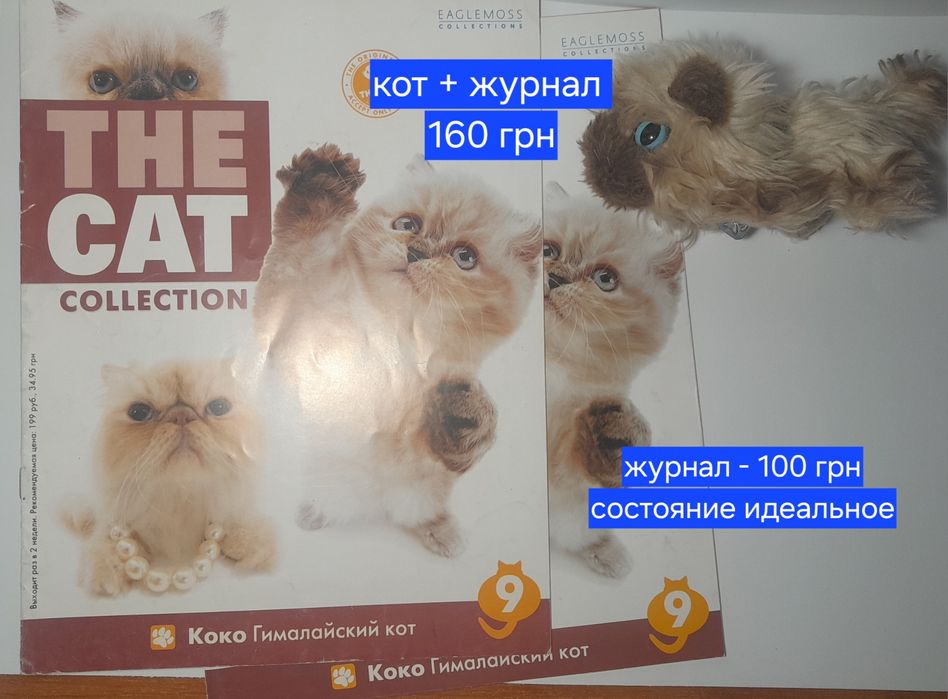 Продам мягкие игрушки  The cat collection, the cat collection