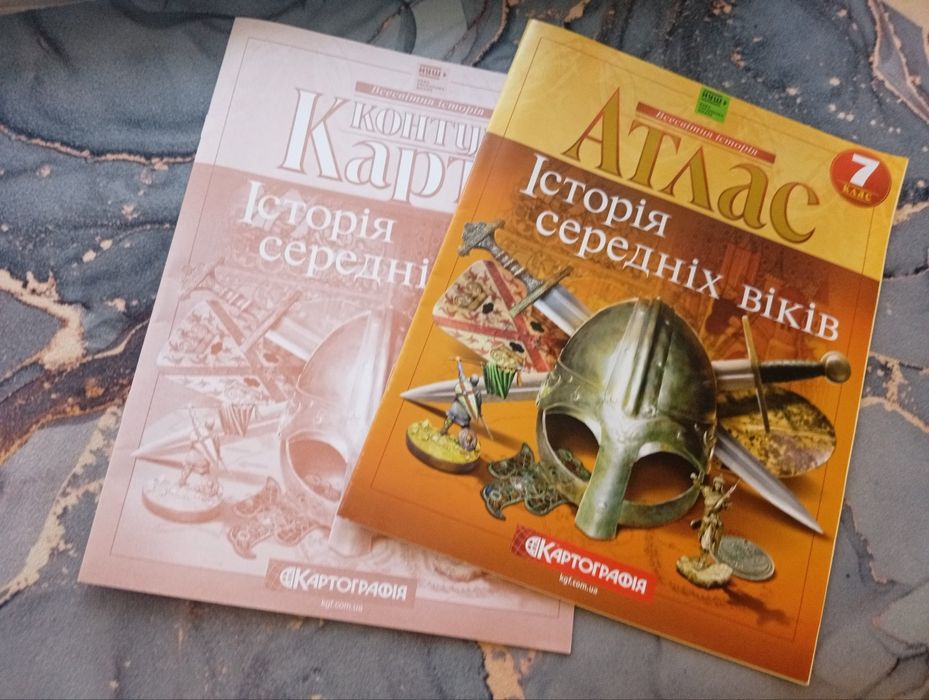 Продам атлас+контурні карти