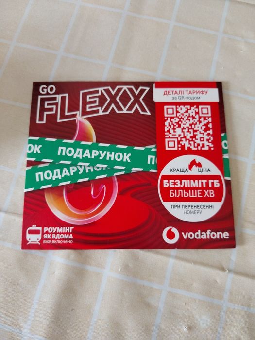 Стартовий пакет Водафон Flexx Go