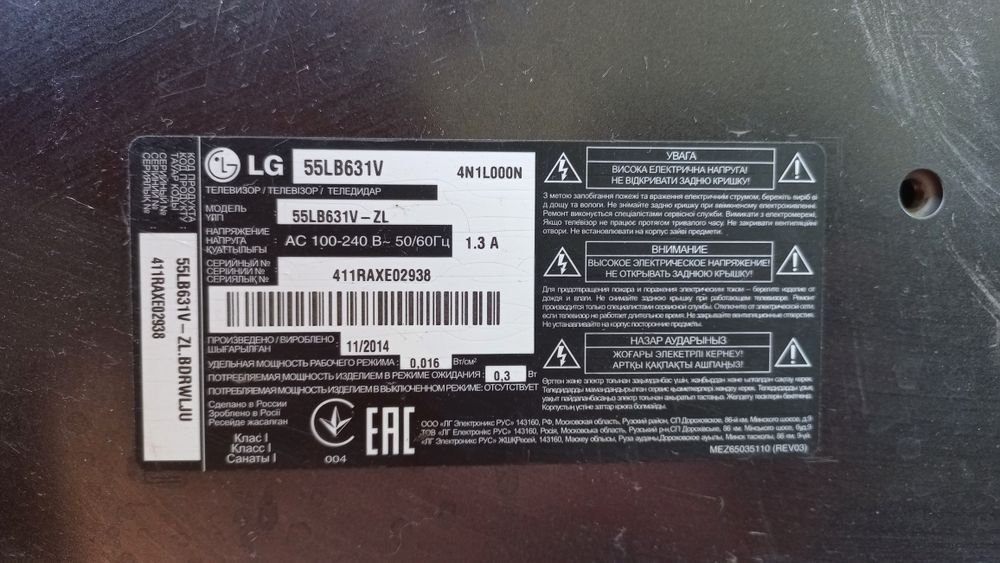 Телевізор LG model:55LB631V