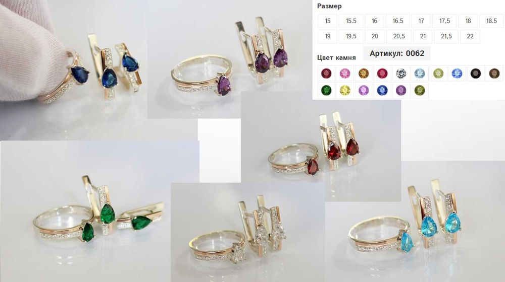 Срібні прикраси з золотом Каблучки Серебряные украшения Сережки Кольца