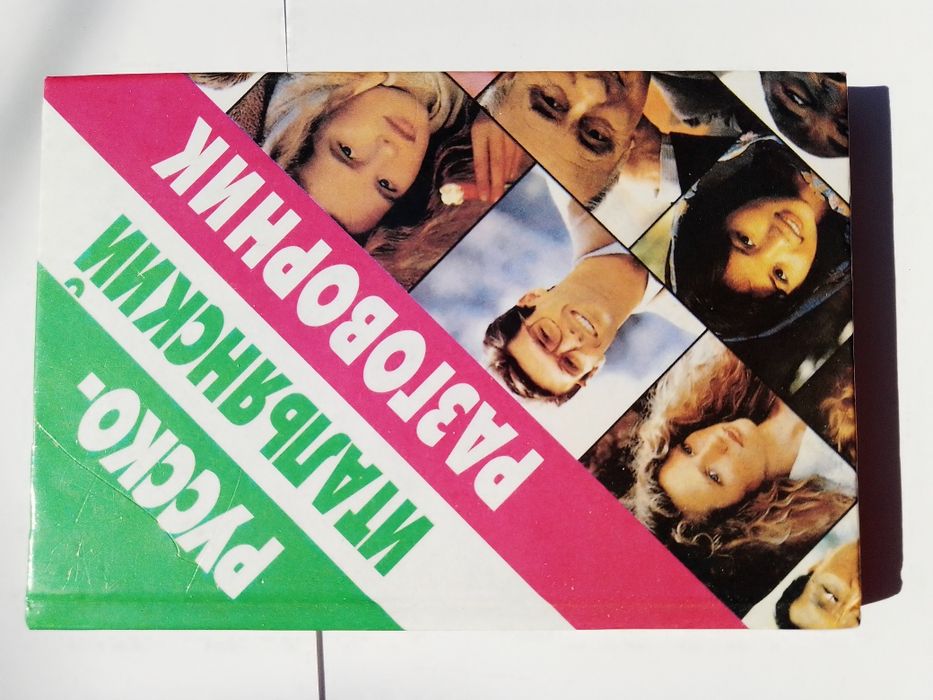 Русскоитальянский разговорник