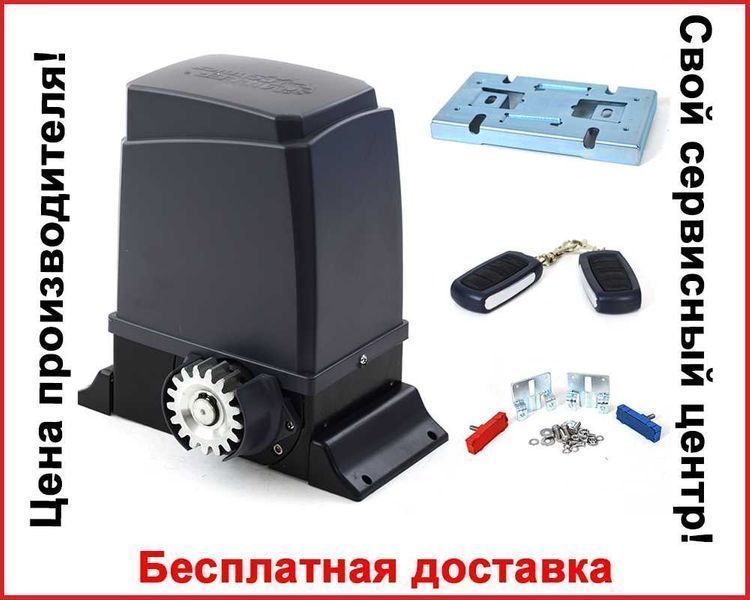 Комплект автоматики для откатных ворот весом до 1000 кг