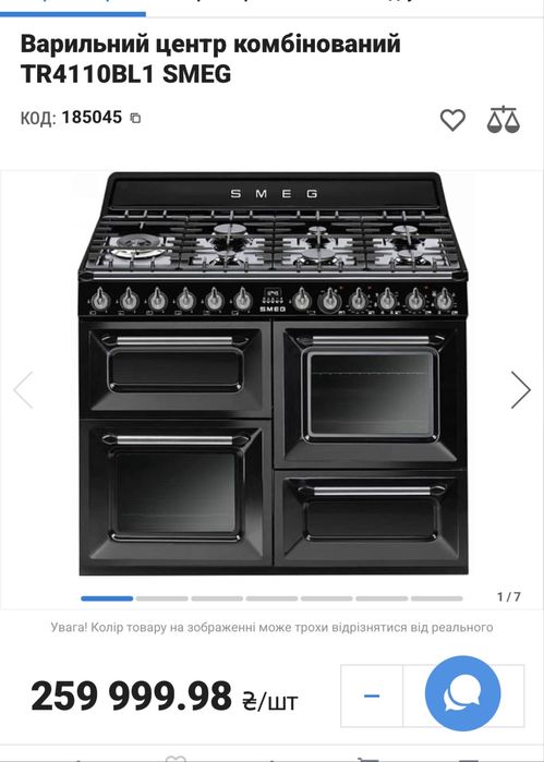 Варочний центр smeg.