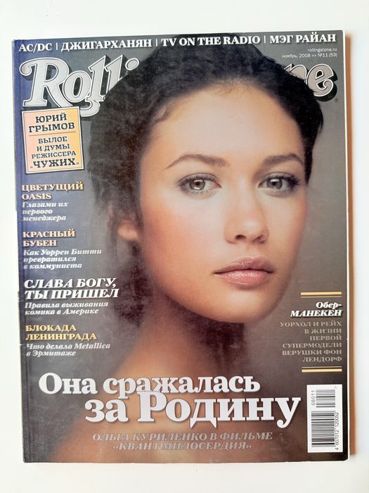 Рок журнал Музичні рок журнали комплект журналів