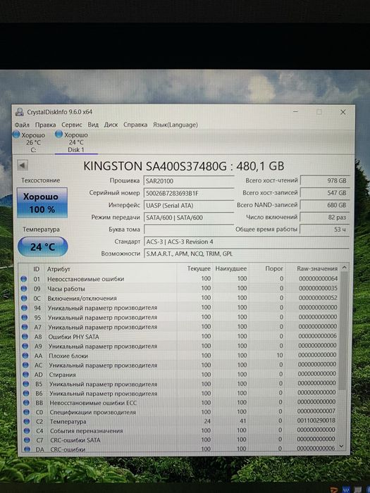SSD диск Kingston 480gb
