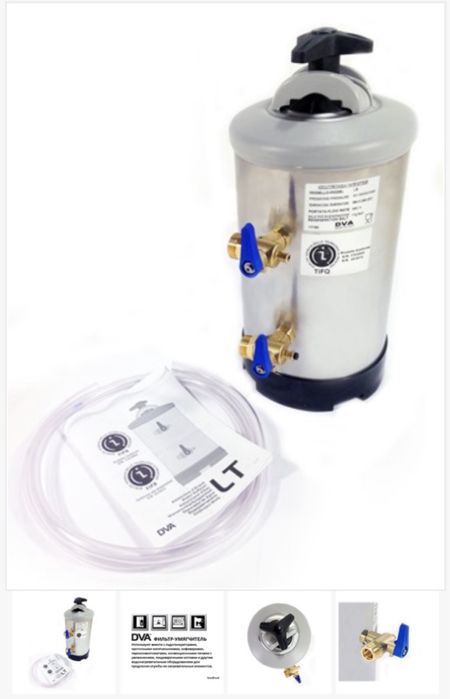 Фільтр пом'якшувач DVA 8LT LT 8