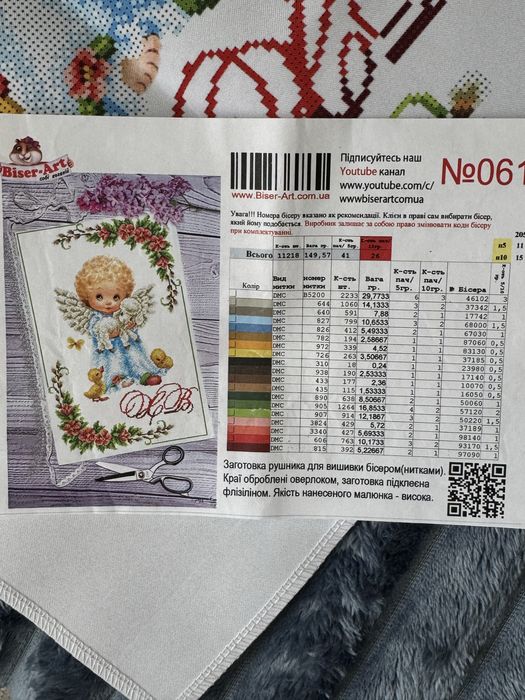 Заготовка рушника бісером нитками великодній рушник