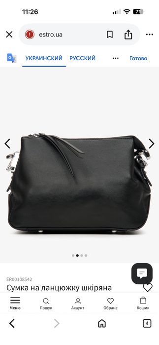 Сумка estro, сумка через плечо, шкіряна сумка