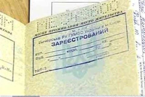 Прописка! Реєстрація місця проживання! Швидко! Оперативно!