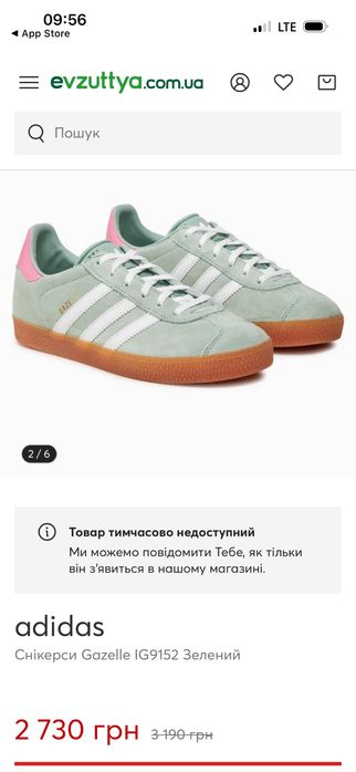 Кросівки adidas Gazelle 30 розмір
