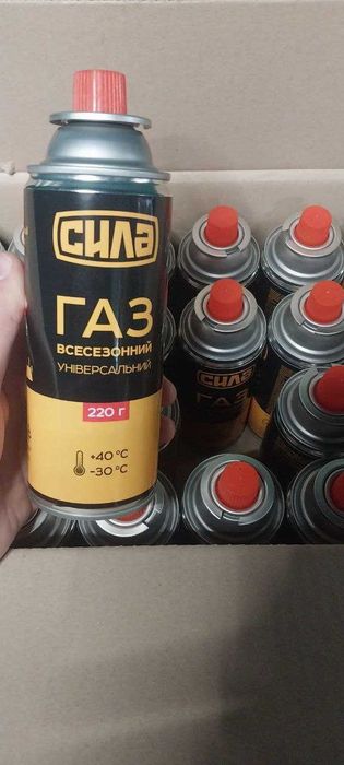 Газ в цанговому балоні 220 г високий купол (Україна) від 59 грн