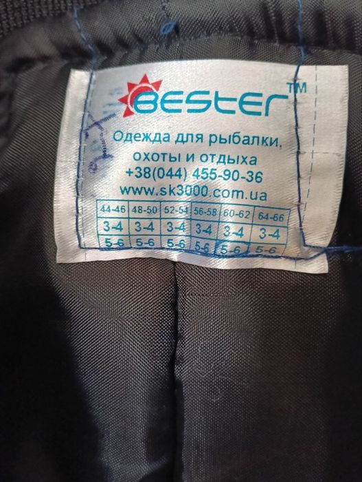 Костюм зимній для полювання риболовлі!