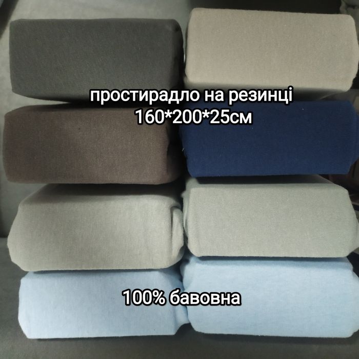 Новинки!! Простирадло на резинці бавовна мікросатин
