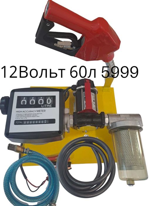 Заправочный пистолет со счетчиком и поворотной муфтой в комплекте