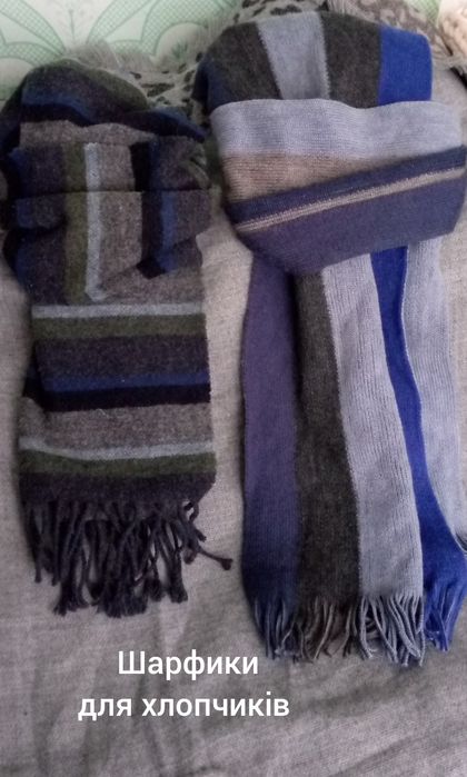 Розпродаж шарфи хомути