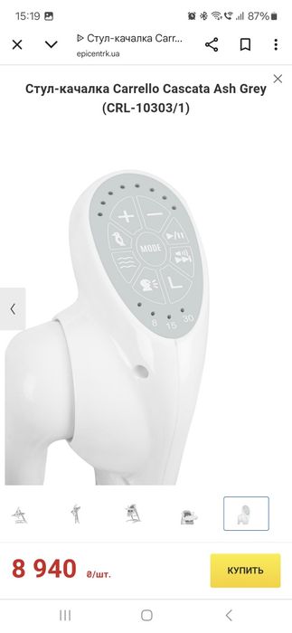 Колиска-стільчик для годування! 2 в 1) !!