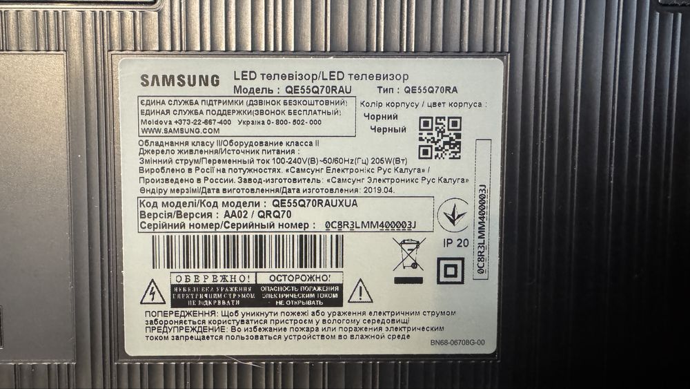 Телевізор Samsung Q70r 55