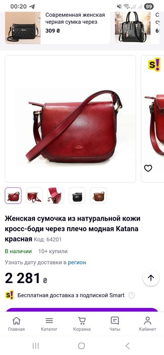 Сумочка крос-боді katana шкiра