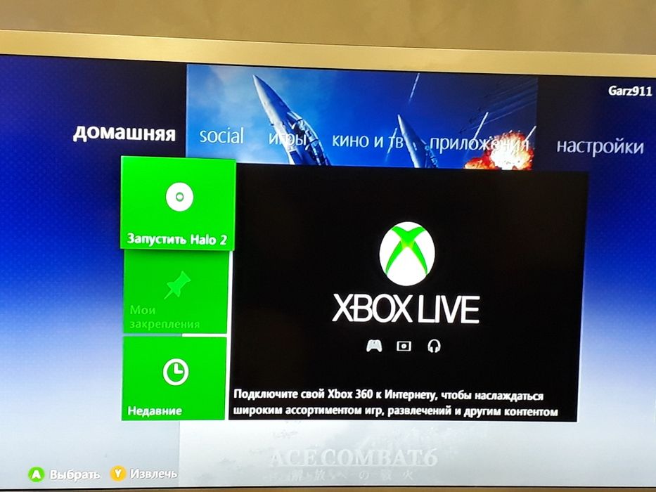 Приставка X-box 360 ,120GB.