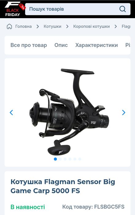 Короповий набір род под сигналізатори вудилища котушки