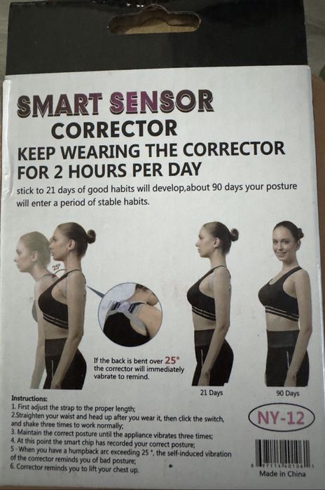 Корректор для осанки спини