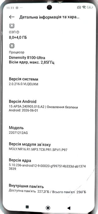 Xiaomi 12T 8/256 ГБ вживаний