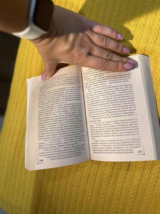 Дэн Браун «Код да Винчи»