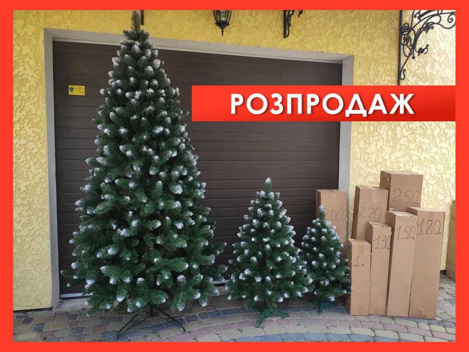 РОЗПРОДАЖ‼️ Ялинка пвх новорічна королева 1.5-2.5m, елка искусственная