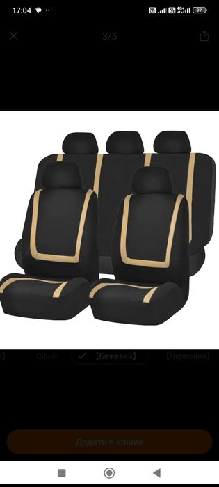 Продам Чохли на сидіння авто нові Акція
