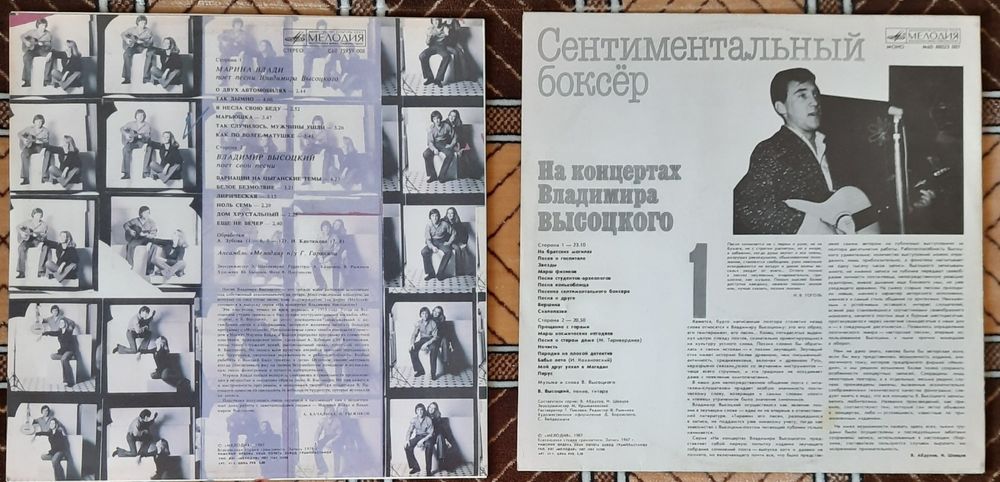 Вінілові платівки
