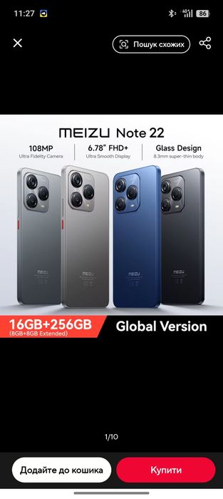 Meizu Note 22  8/256  NFC