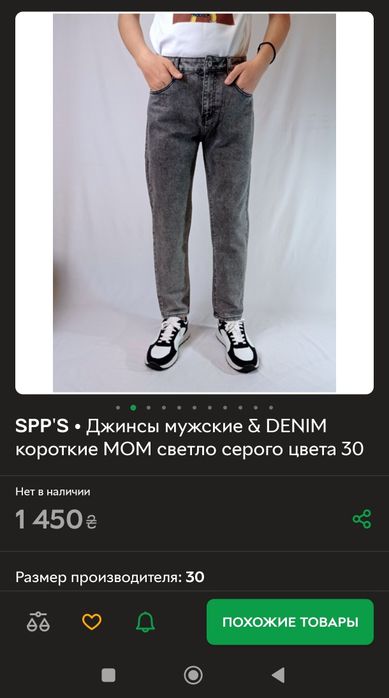 Чоловічі джинси слоучі мом Spp's & Denim
