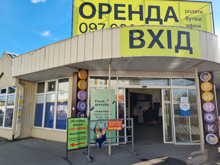 Оренда складу 50 м², м. Почайна